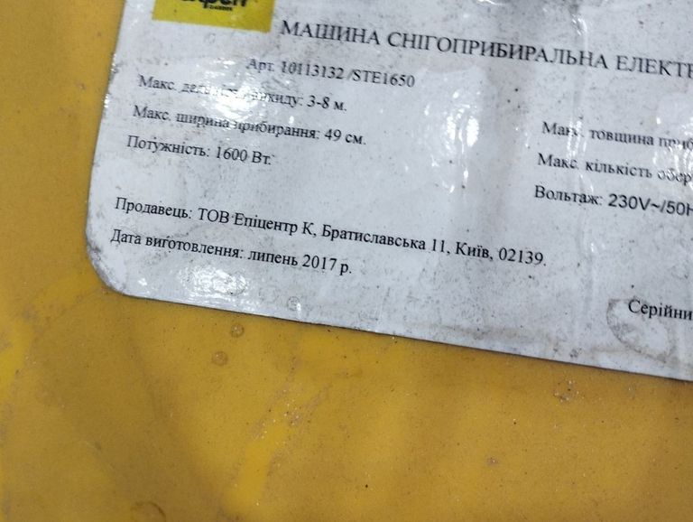 Expert garden STE1650 Код:01-200609770. Зображення 5