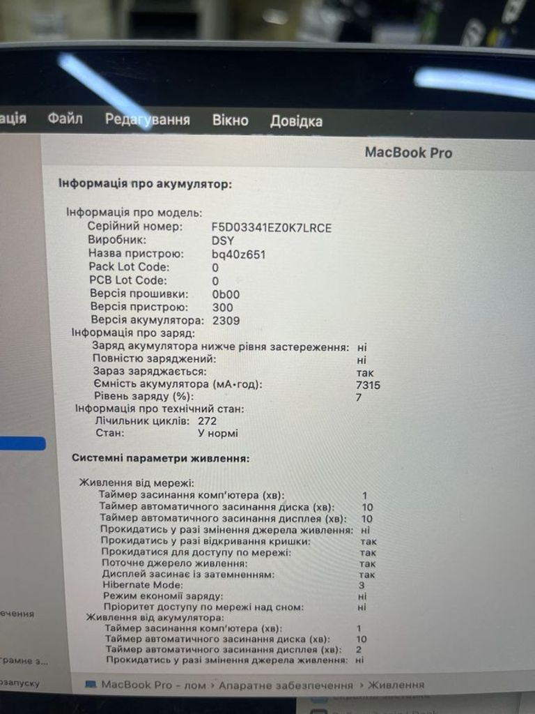 Apple macbook pro a2141/екр 16"/сore i7 2,6ghz/ram16gb/ssd500gb/uhd graphics 630 1536mb Код:01-200610124. Изображение 9