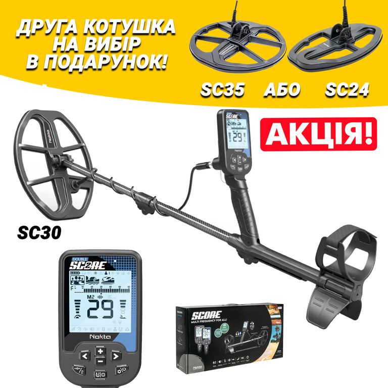 Купити Nokta Double Score 2 +WHP Б/У