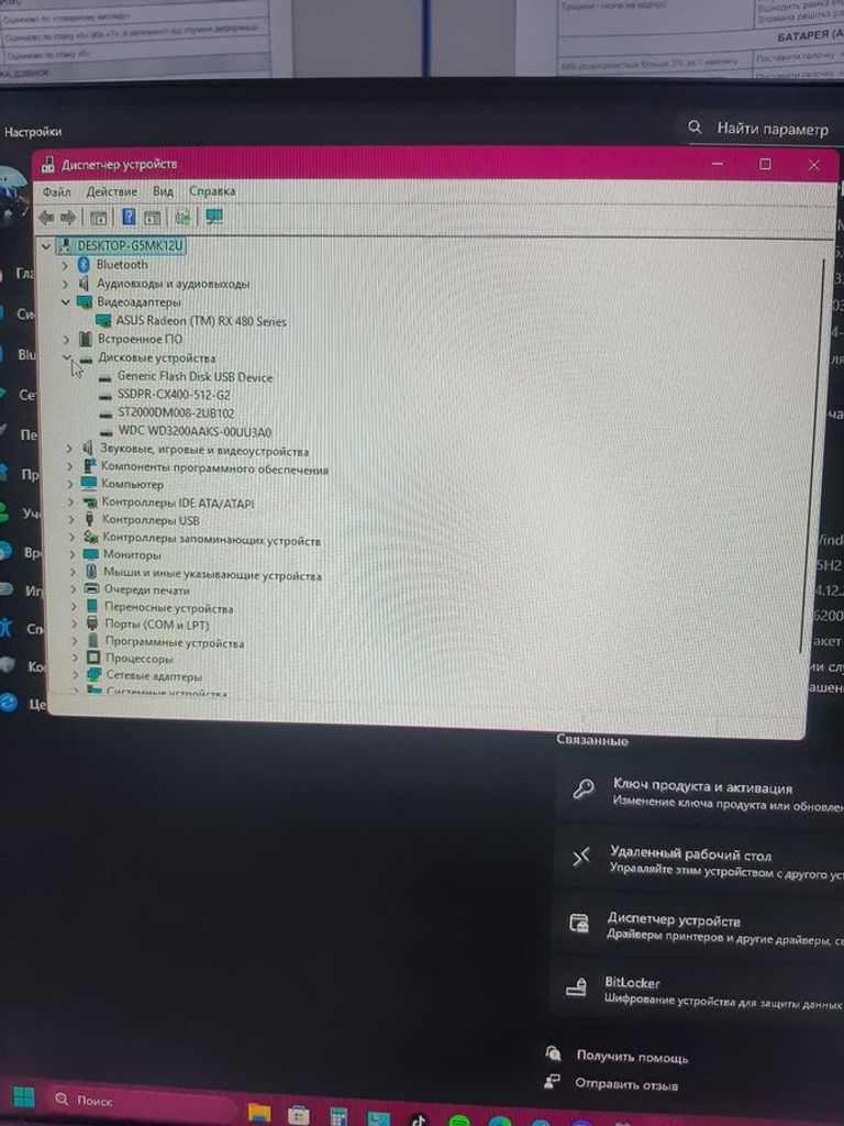 Пк amd ryzen 5 3600/ram 16 gb/hdd 2000 gb+500 gb/ssd 500 gb/amd/ ati radeon rx 480 8gb gddr5 256bit Код:01-200770808. Изображение 10