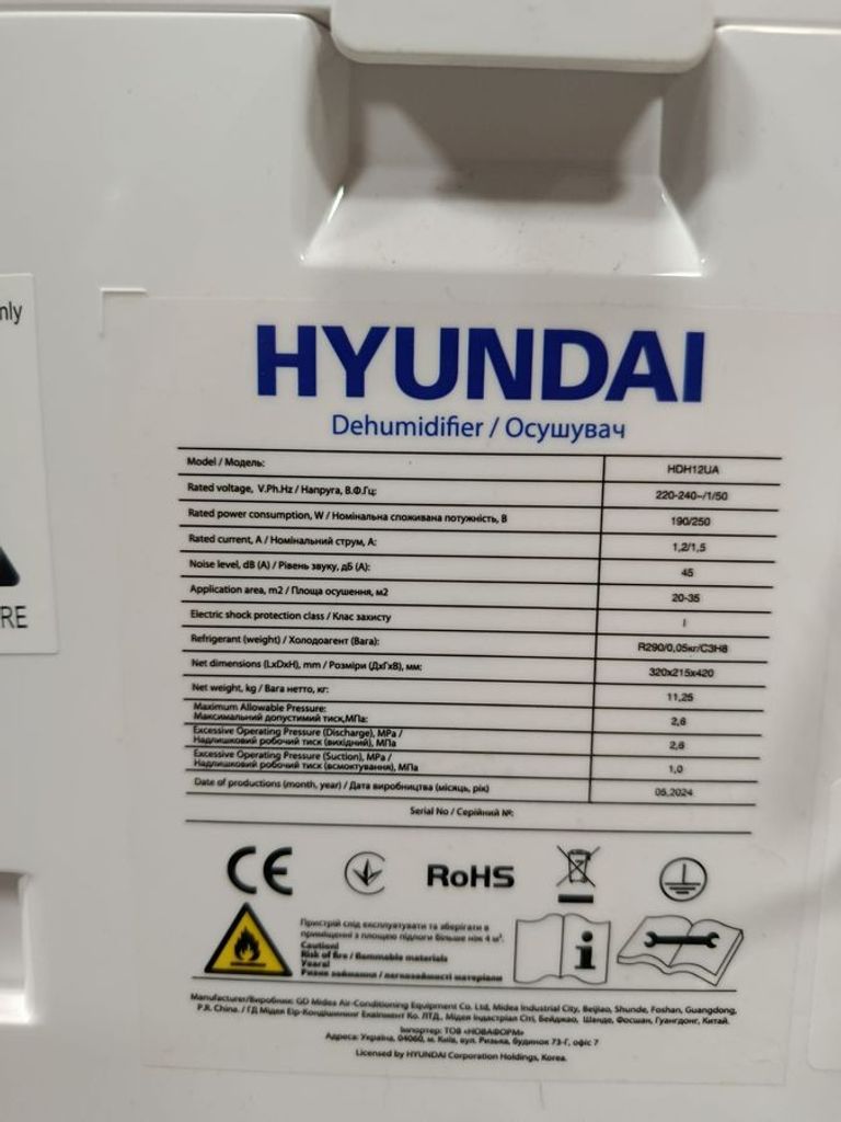 Hyundai hdh12ua Код:01-200770514. Изображение 5