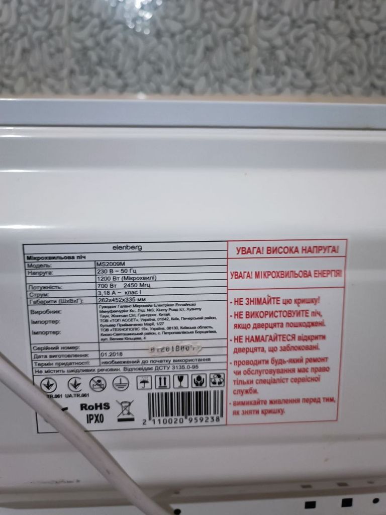 Оголошення Elenberg MS 2009 M (P70B17L-D7) Б/У