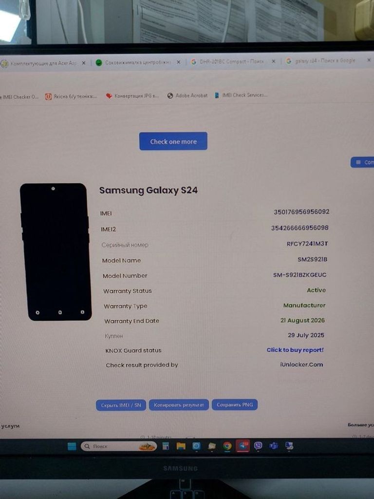 Распродажа Samsung s921b galaxy s24 8/256gb, продавец Техноскарб