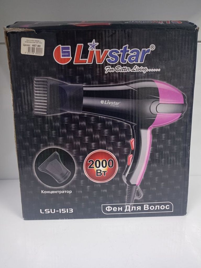 Оголошення Livstar lsu-1513 Б/У