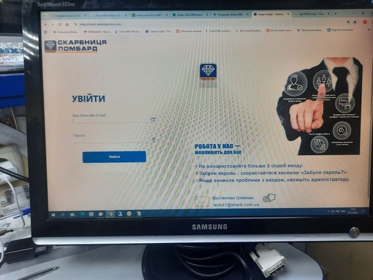 Купити Samsung 223bw Б/У