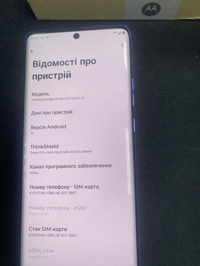 Розпродаж Motorola edge 50 pro 12/512gb, продавець Техноскарб