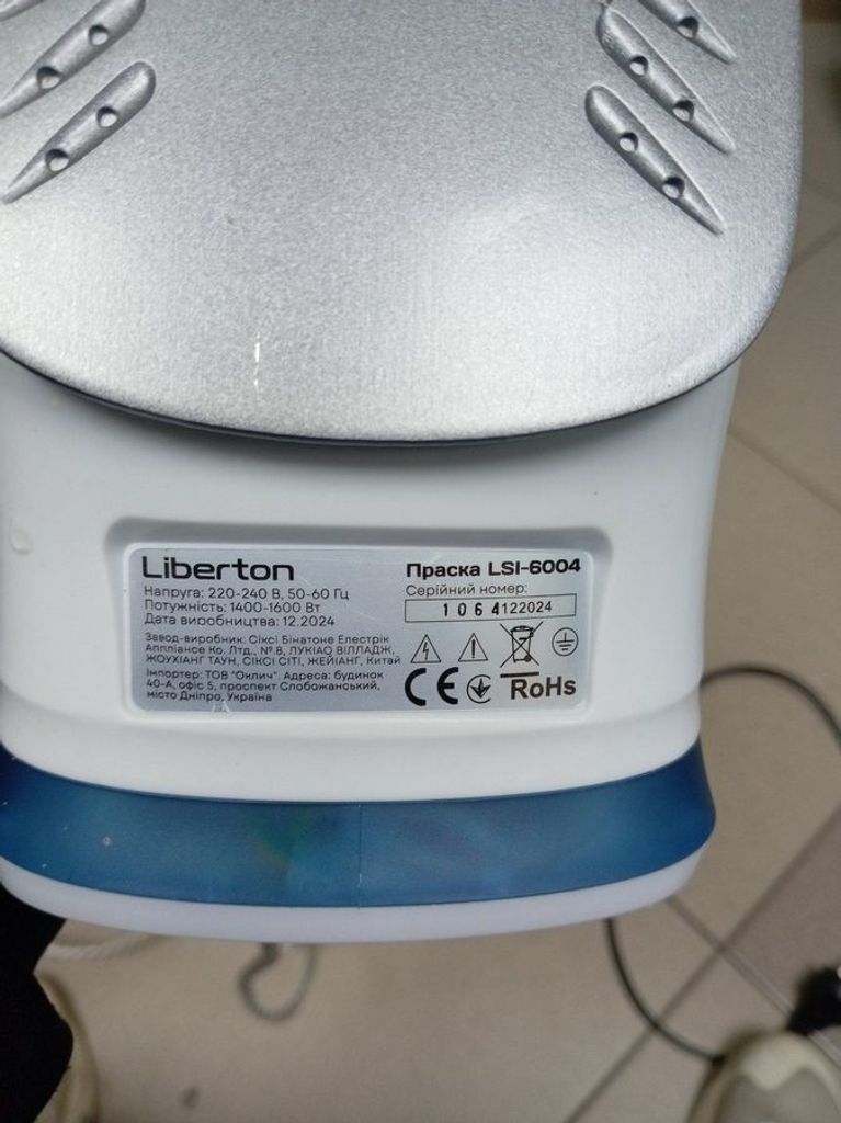 Дешиво Liberton LSI-6004 с ломбарда