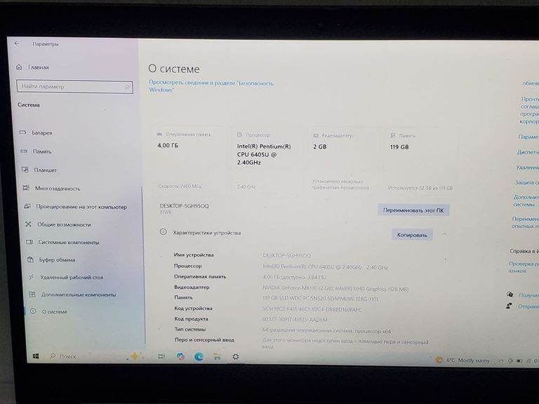 Lenovo 15/pentium 6405u ddr4/4gb ddr4/hdd *відсутній/ssd 128 gb/geforce mx130 2gb Код:01-200808993. Изображение 15