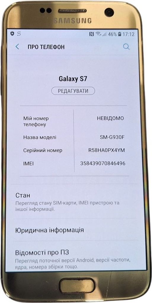 Купити Samsung galaxy s7 sm-g930f 4/32gb Б/У