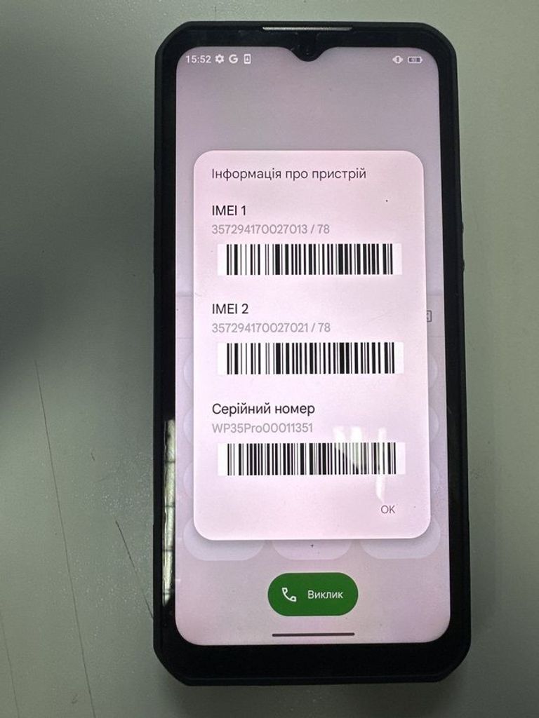 Оголошення Oukitel wp35 pro 12/512gb Б/У