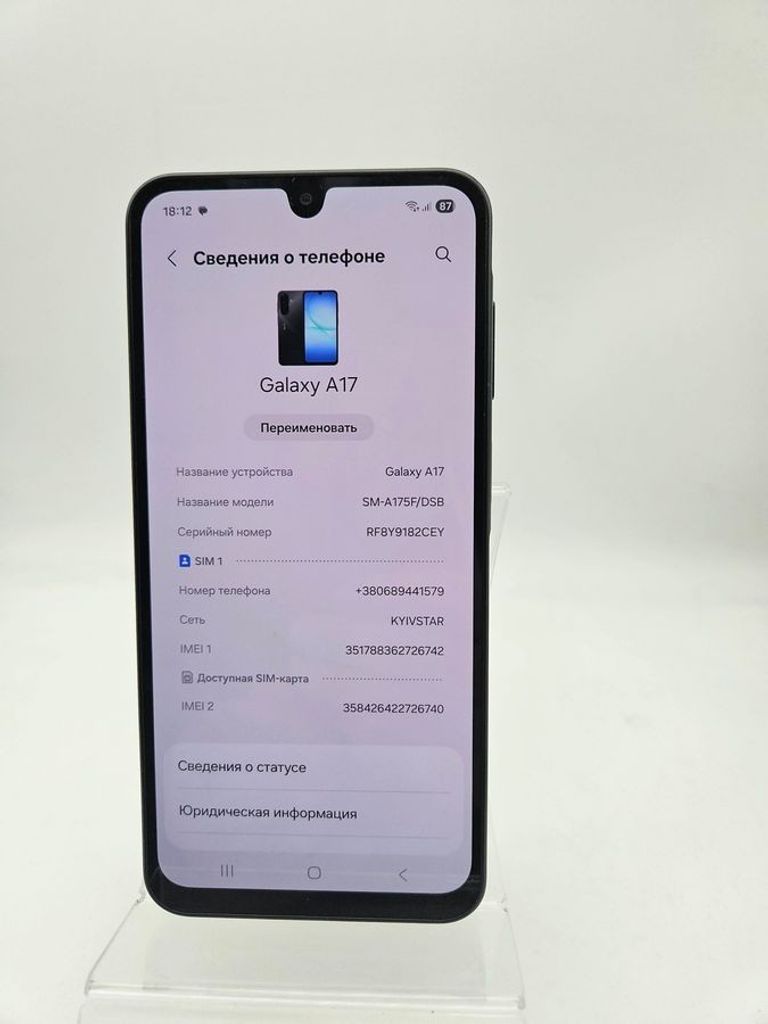 Дешево Samsung galaxy a17 4/128gb з ломбарду