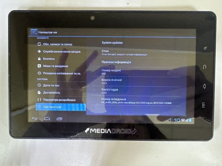 Дешиво MID с ломбарда