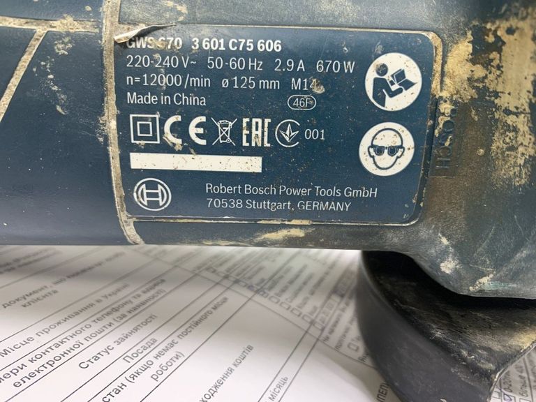 Дешиво Bosch gws 670 professional с ломбарда