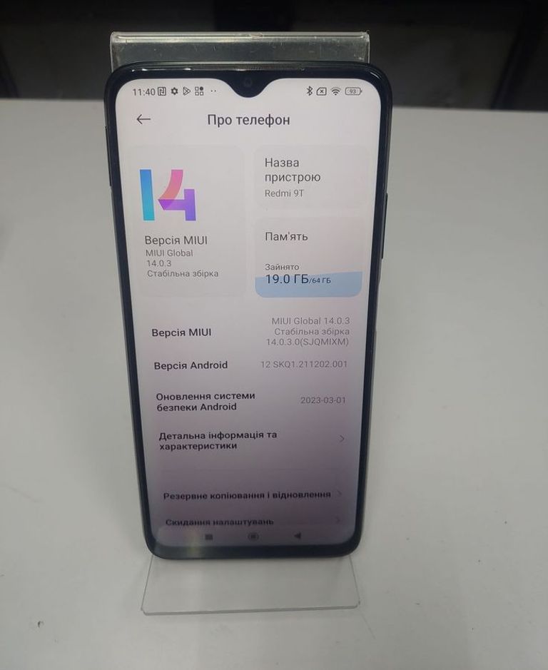 Распродажа Xiaomi redmi 9t 4/64gb, продавец Техноскарб