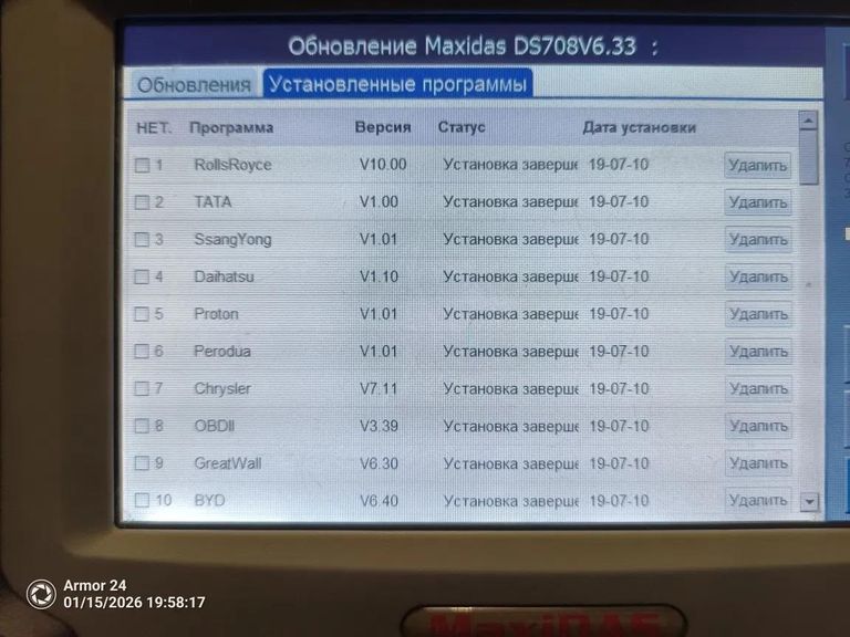 Autel MaxiDas DS708 Код:null. Зображення 4