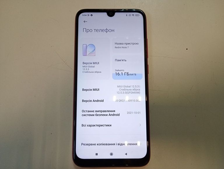 Дешево Xiaomi Redmi Note 7 6/64GB Black з ломбарду