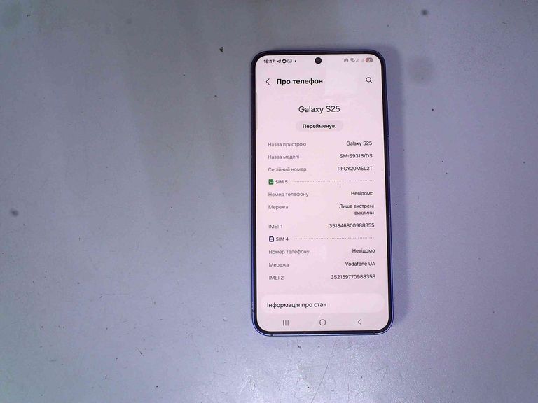 Дешиво Samsung galaxy s25 12/512gb с ломбарда
