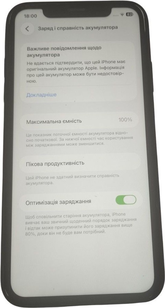 Оголошення Apple iphone 11 128gb Б/У