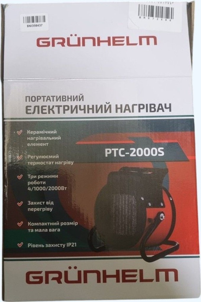 Оголошення Grunhelm PTC-2000S Б/У