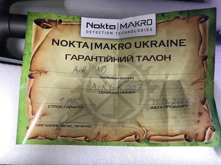 Розпродаж Metal Detector air, продавець Техноскарб