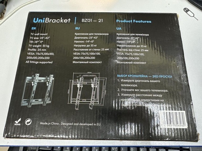 Объявление Unibracket BZ01-21 Б/У