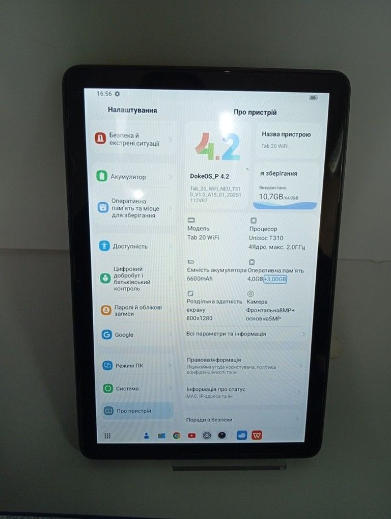 Дешиво Blackview Tab 20 4/64GB Wi-Fi Interstellar Grey с ломбарда