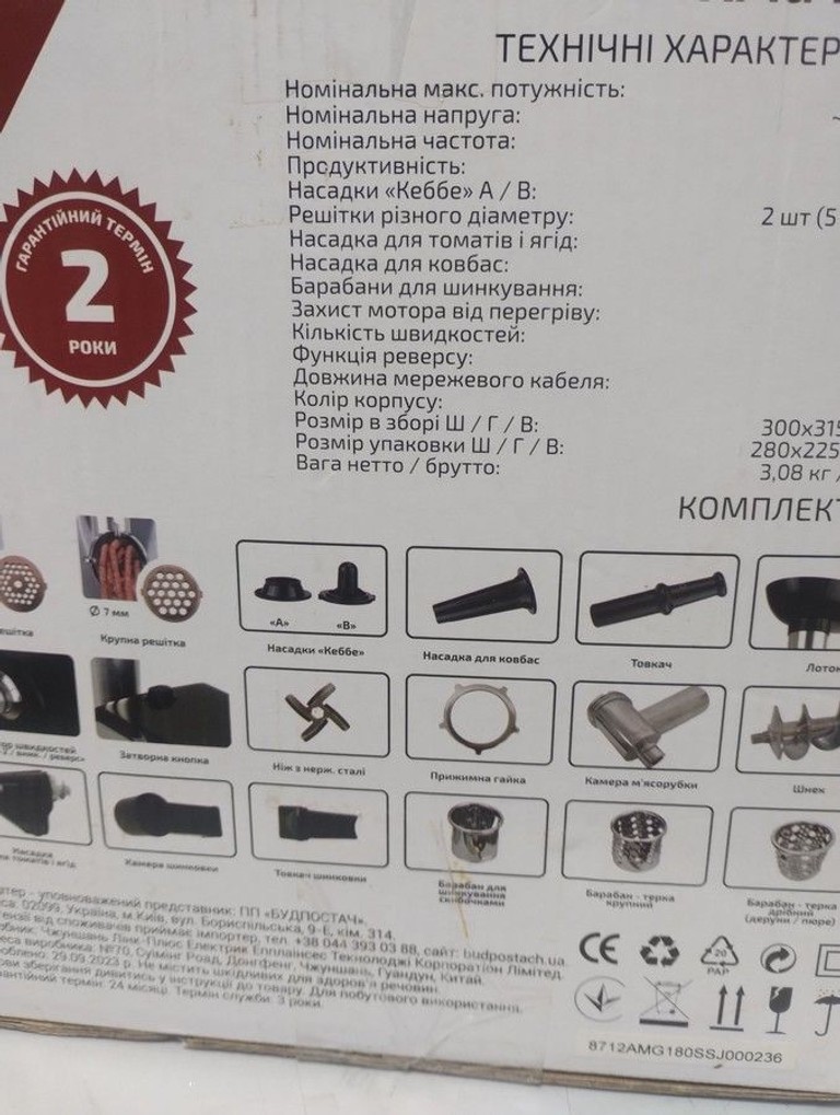 Grunhelm AMG180SSJ Код:01-200973951. Изображение 5