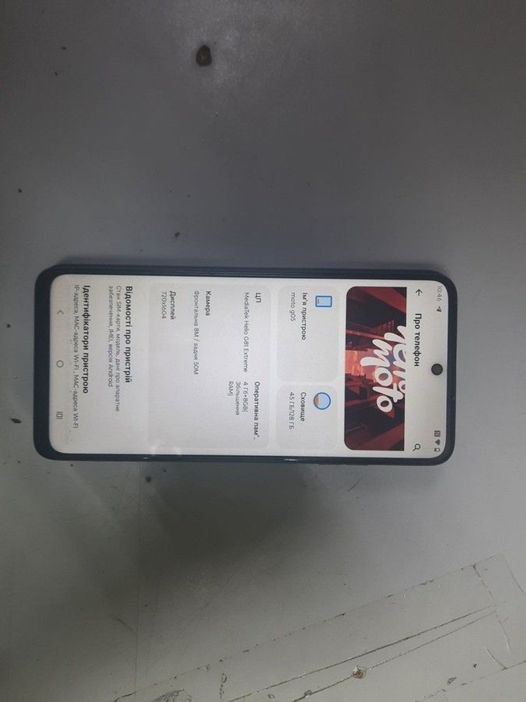 Объявление Motorola moto g05 4/128gb Б/У