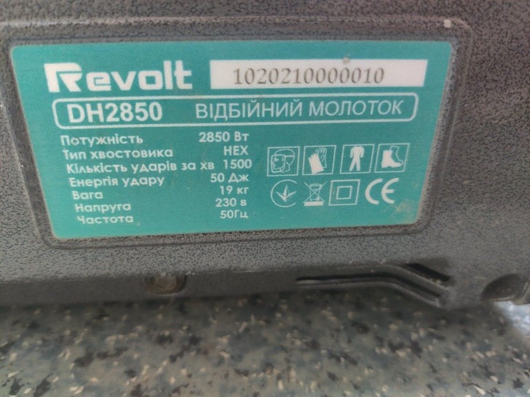 Дешиво Revolt DH-2850 с ломбарда