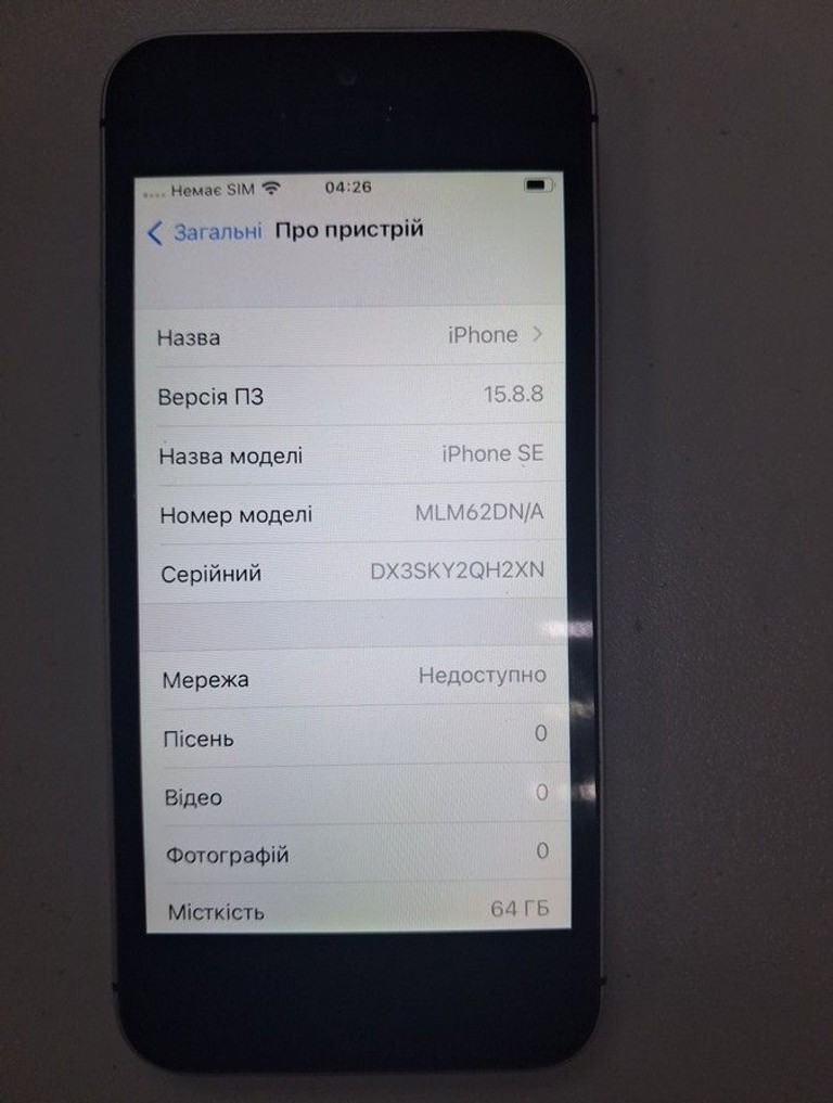Дешево Apple iPhone SE 2020 64GB Black Slim Box (MHGP3) з ломбарду