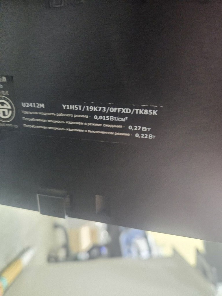 Распродажа Dell u2412m, продавец Техноскарб