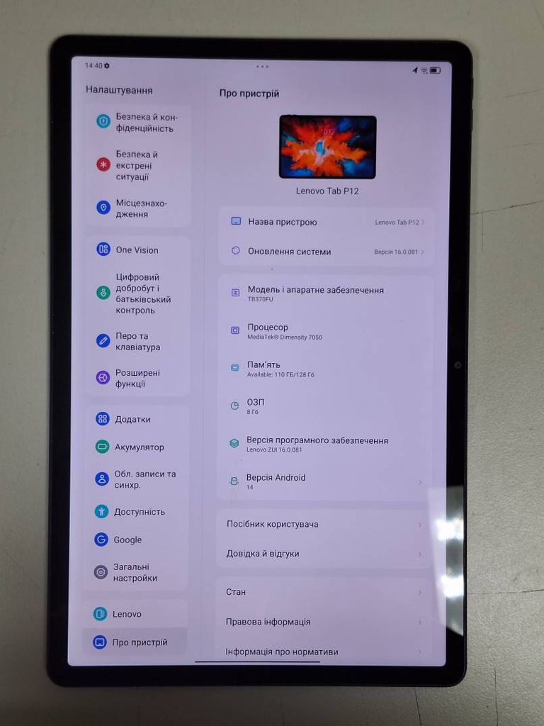 Lenovo tab p12 tb-370fu 8/128gb