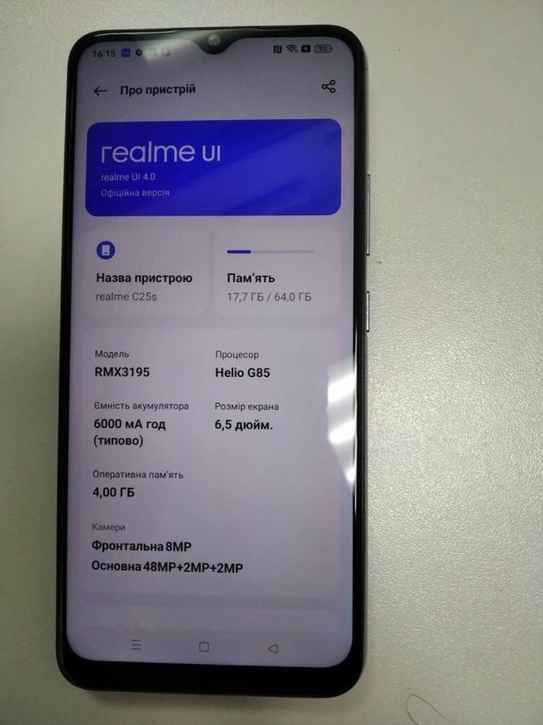 Распродажа Realme c25s 4/64gb, продавец Техноскарб
