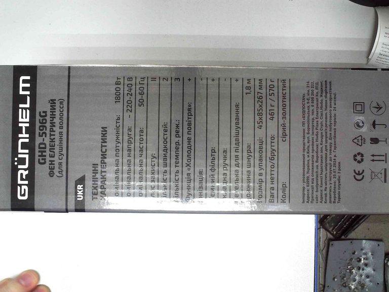 Дешево Grunhelm GHD-596G з ломбарду