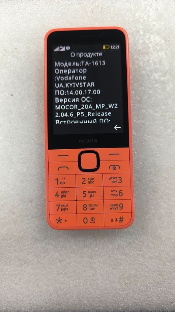 Дешиво Nokia 215 4G 2024 Peach (6438409095510) с ломбарда