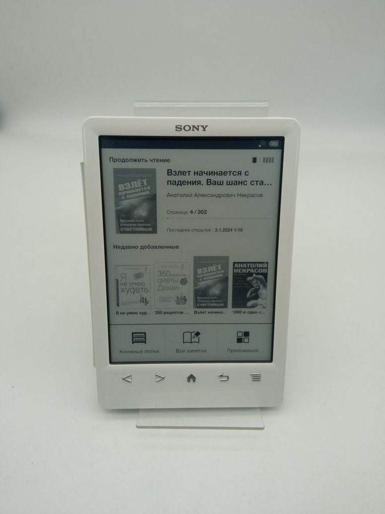 Купить Sony reader prs-t3 Б/У