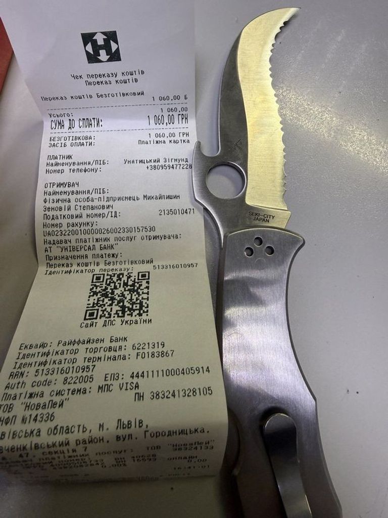 Оголошення Spyderco vg-10 Б/У