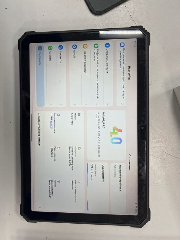 Объявление Blackview Active 10 Pro 12/512GB LTE Black Б/У
