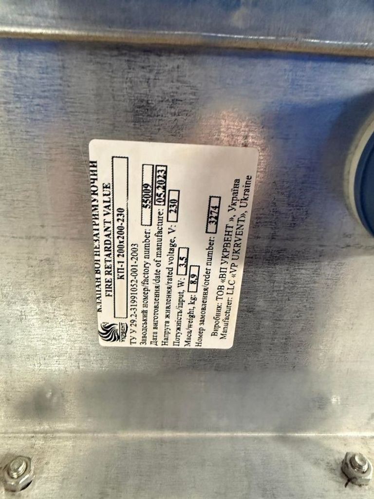 Купить Укрвент кп-1 200х200-230 Б/У