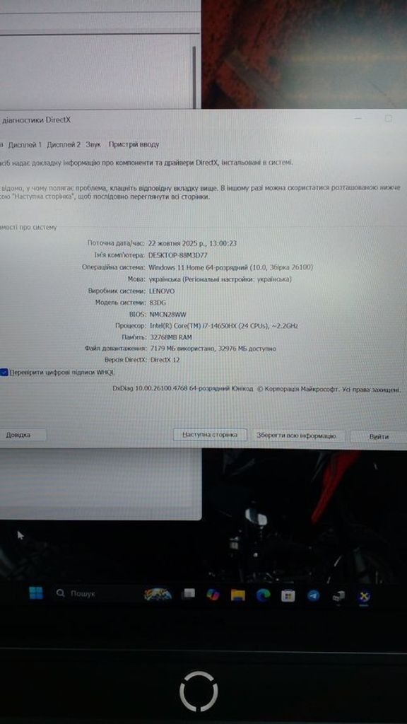 Розпродаж Lenovo 15/core i7-14650hx ddr5/32gb ddr5/hdd *відсутній/ssd 1000 gb/geforce rtx4070 8gb, продавець Техноскарб
