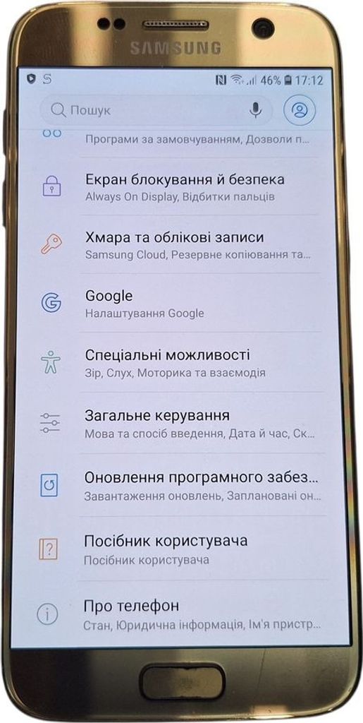 Оголошення Samsung galaxy s7 sm-g930f 4/32gb Б/У