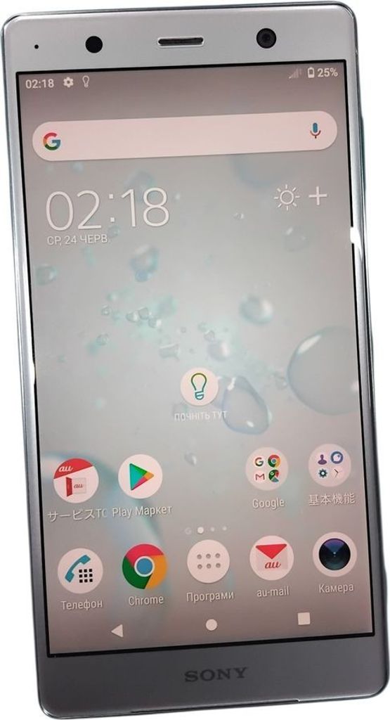 Купити Sony xperia xz2 h8166 premium 6/64gb Б/У