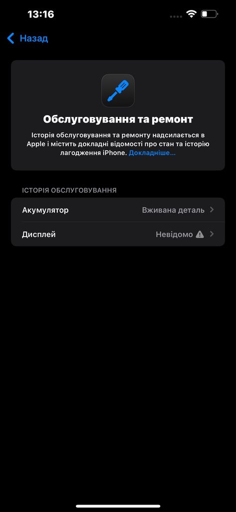 Дешево Apple iPhone 13 Pro Max 128GB Silver (MLL73) з ломбарду