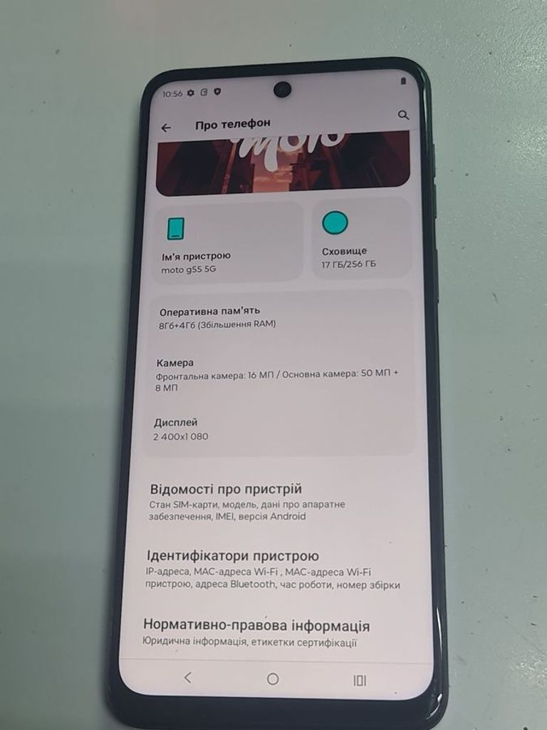 Оголошення Motorola moto g55 8/256gb Б/У