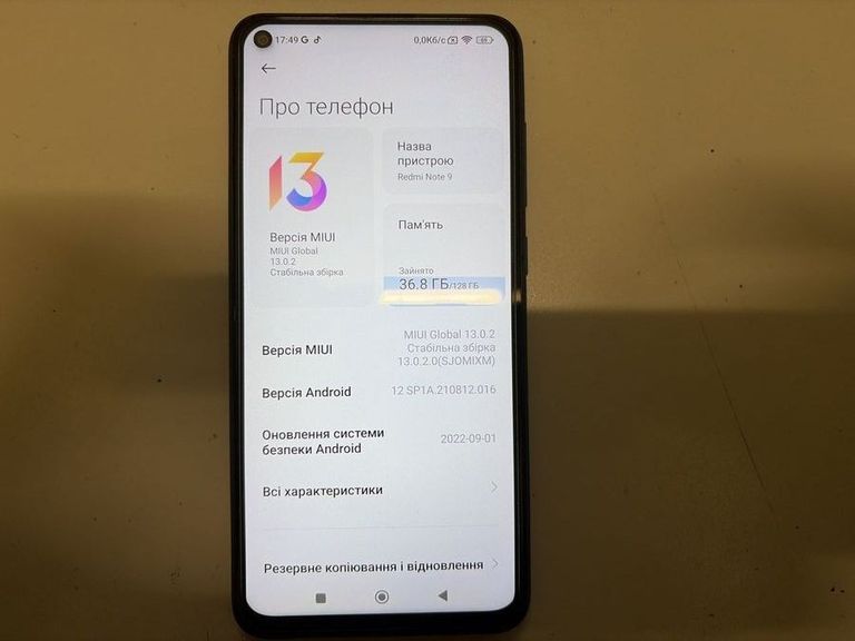 Купить Xiaomi Redmi Note 9 4/128GB Blue (no NFC) Б/У