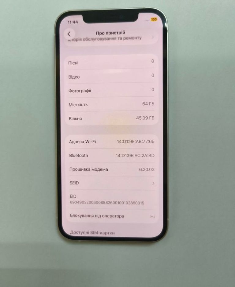 Розпродаж Apple iPhone 12 64GB (PRODUCT)RED, продавець Техноскарб