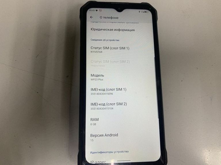 Купить Oukitel wp23 plus 8/256gb Б/У