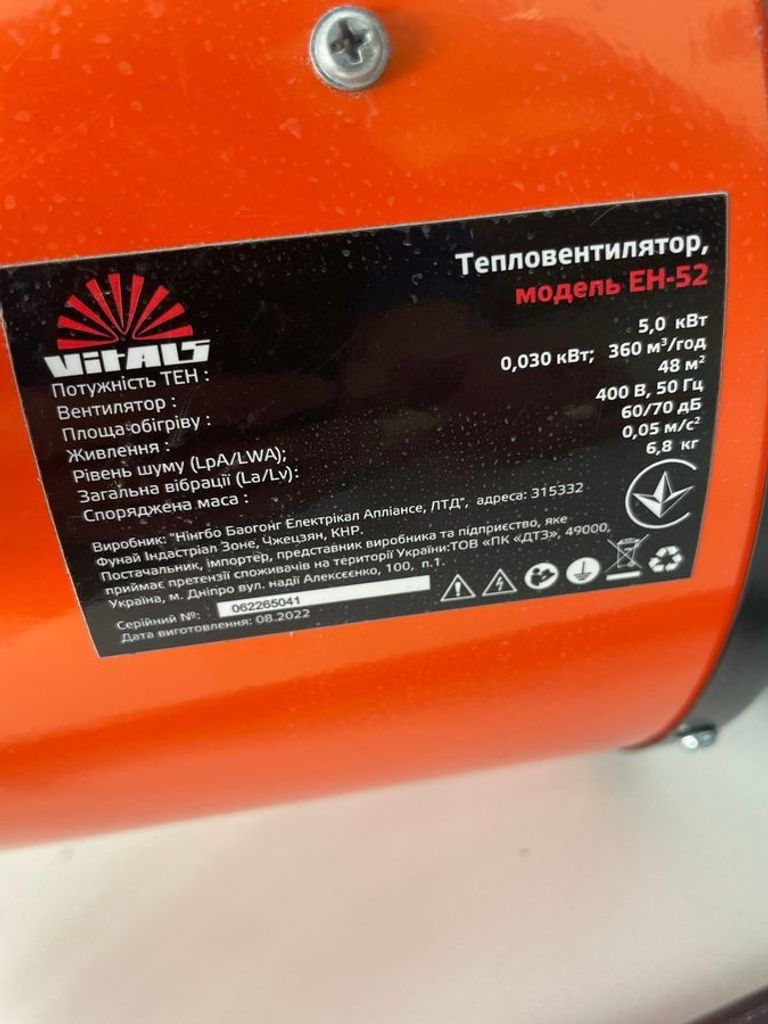 Vitals EH-52 Код:01-200892408. Изображение 5