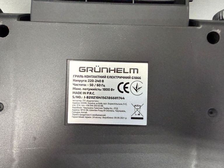 Розпродаж Grunhelm G1866, продавець Техноскарб