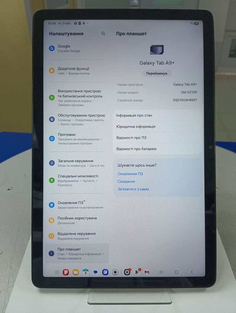 Samsung galaxy tab a9+ 2025 wifi 6/128gb Код:01-200908567. Изображение 9